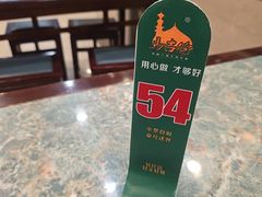 -马吉德牛肉拉面(新街口店)