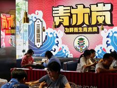 -青木岚小海鲜•小龙虾(友谊店)
