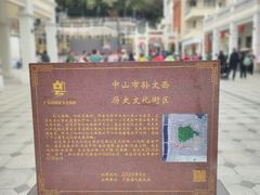 -孙文西路步行街