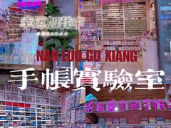 -一朵一果(南锣鼓巷店)