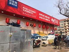 -必点海鲜·鲅鱼水饺(鞍山西道店)
