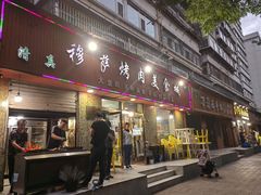 -穆萨烤肉美食城(兰峰小区店)