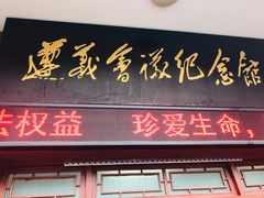 -遵义会议纪念馆
