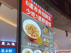 -彭耕记猪油炒小菜(吉联mall店)