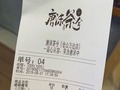 碧凝霜雪-唐沫茶兮(仓山万达金街店)