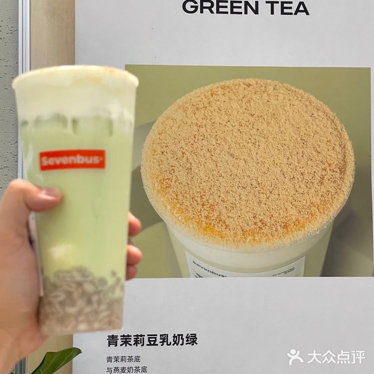 sevenbus继大珍珠后的冰淇士 好喝不踩雷
