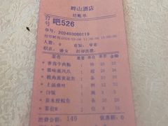 -畔山酒店中餐厅