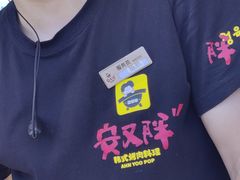 -安又胖韩国烤肉(美罗城店)
