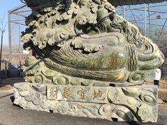 -河北村民俗体验园