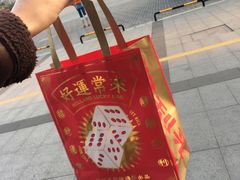 -好利来(温江新尚天地店)