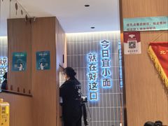 -好這口重庆小面(总店)