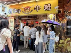 -老day牛杂(官也街总店)