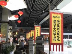 -陕西名小吃(T3航站楼一店)