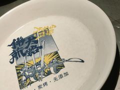 -伟大航路烤鱼(迅驰广场店)