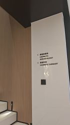 -常熟时代医疗美容