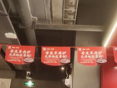 -丽伟的串·烧烤·砂锅(芝麻街店)