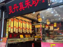 -磁器口古镇