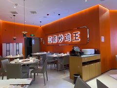 大堂-鲁秀才炒鸡(龙湖西溪天街店)