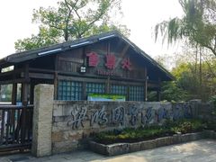 -梁鸿国家湿地公园