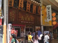 -鳥良商店