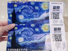 -天津梵高星空艺术馆(天河城旗舰店)