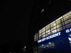 -杨梅红艺术教育(深圳南山书城教学中心)