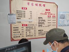 菜单-宋家馄饨馆(八一公园店)