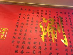 -裕德孚·非遗手切涮羊肉(东直门内大街店)
