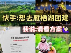 -桔子文创·企业团建·活动策划·拓展会议