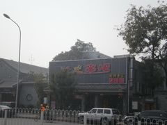 聚点串吧-聚点串吧·北京烧烤(赵登禹路店)