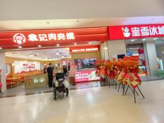 -银座和谐广场