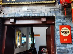 -蔼若春.传承三十年云南菜(金碧公园店)