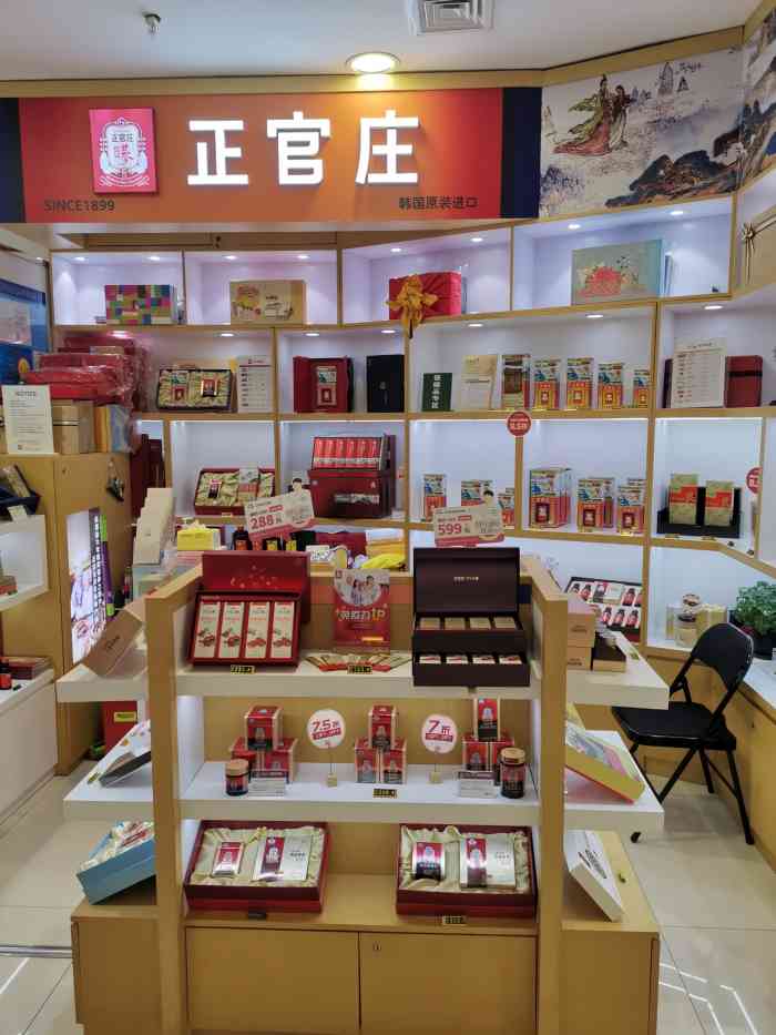 打分 正官庄是韩国的老品牌,经营高丽参相关产品,原来买过他们的红参