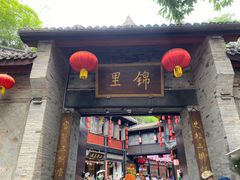 -成都武侯祠博物馆