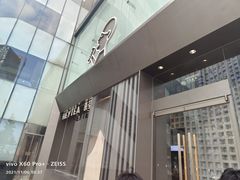 -喜茶(振华商厦店)