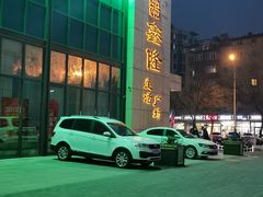-鑫隆生活广场(阳光好东东店)
