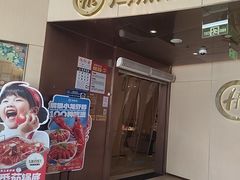 -海底捞火锅(雄峰城店)