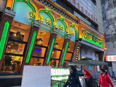 -胖老汉椒麻鸡清真新疆菜(西御街店)