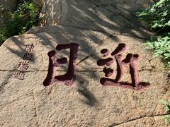 -天津盘山风景名胜区