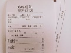 -鸡鸣赐茶(鸡鸣寺路店)