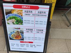 -丰登陕西水盆牛羊肉·泡馍