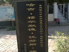 -银川南关清真寺