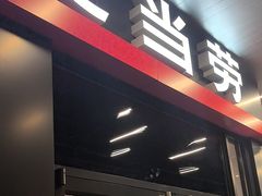 -麦当劳(安定门外大街店)