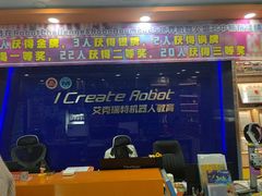 -艾克瑞特AI机器人·少儿编程·人工智能通识教育·STEAM教育(伟东校区)