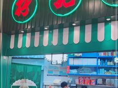 -孖记茶档·热腾茶餐(荔湾领展广场店)