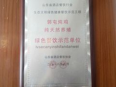 -郭屯王家炖鸡炒鸡(振兴西路店)