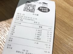 账单-小山城麻辣香锅(新邻生活广场店)