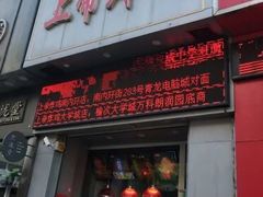 -上帝炸鸡(食品街店)