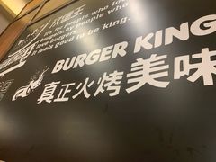 大堂-汉堡王(海昌海洋公园店)