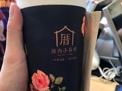 -厝内小眷村(新北万达店)